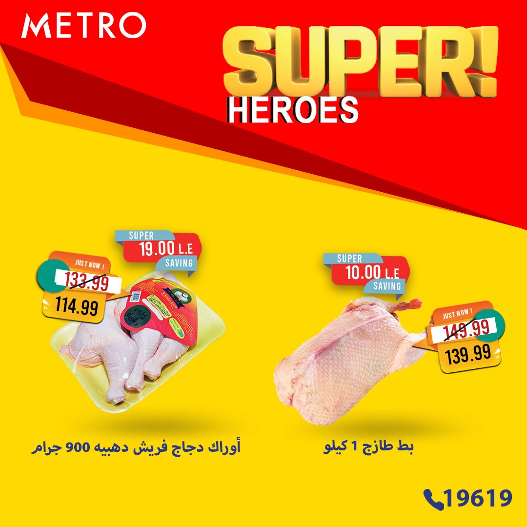 metro offers from 20feb to 24feb 2025 عروض مترو من 20 فبراير حتى 24 فبراير 2025 صفحة رقم 8